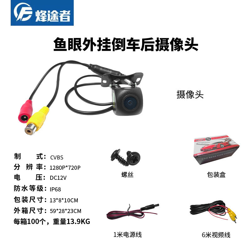 汽车载自带动态轨迹倒车摄像头后视倒车轨迹标尺影像高清星光夜视