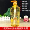 蜂花洗发露生姜健发植物缓头屑滋养石榴本草芦荟液花香去油洗发水
