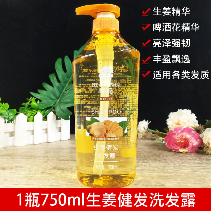 蜂花洗发露生姜健发植物缓头屑滋养石榴本草芦荟液花香去油洗发水