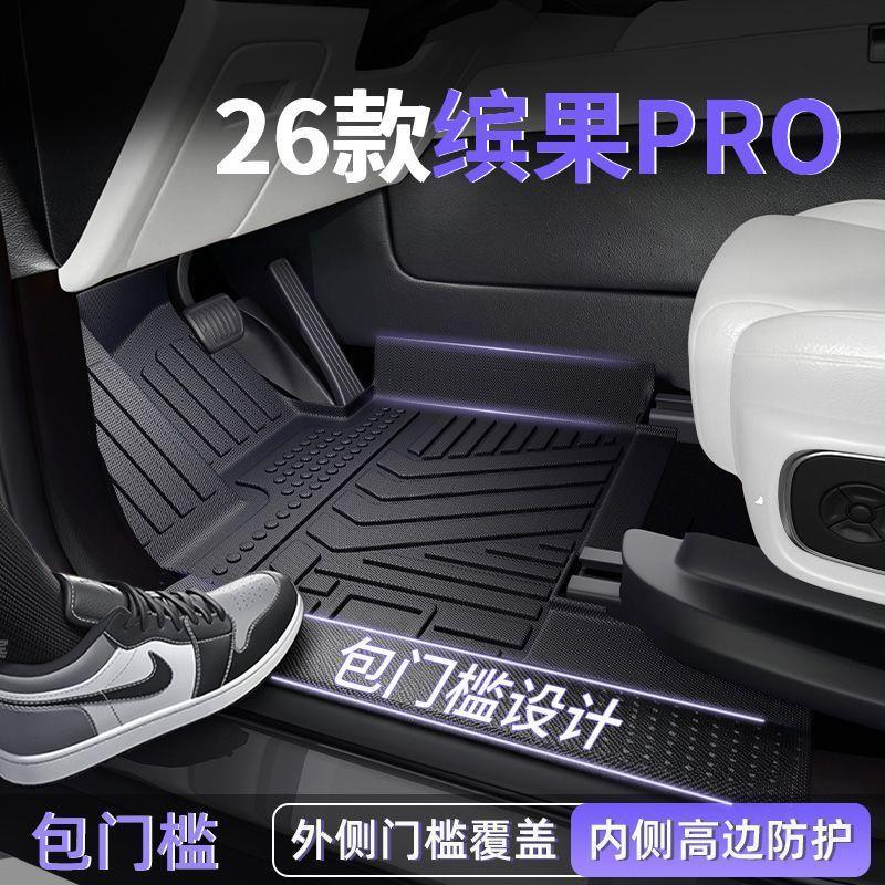 26 PROSpecial Car Foot Mat TPECarpet