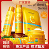 全英文维生素C全系列 提亮补水滋润面部护理护肤品跨境外贸批发