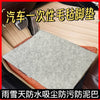 汽车一次性脚垫毛毡雨天吸水防水防污泥巴增厚家用汽车一次脚垫