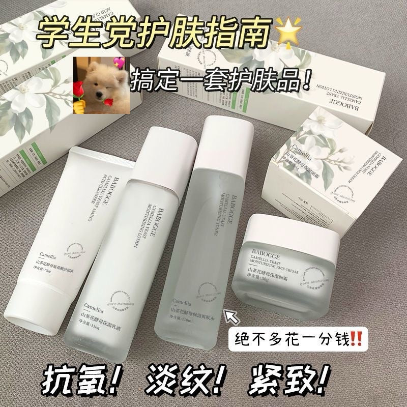 【 Recommended 】 Teen & Student Camellia Toner & Lotion Hydrating Brightening Acne Reducing Office Worker Affordable Toner & Lotion