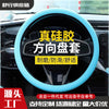 跨境食品级硅胶汽车方向盘套四季通用防滑吸汗方向盘把套圆型通用