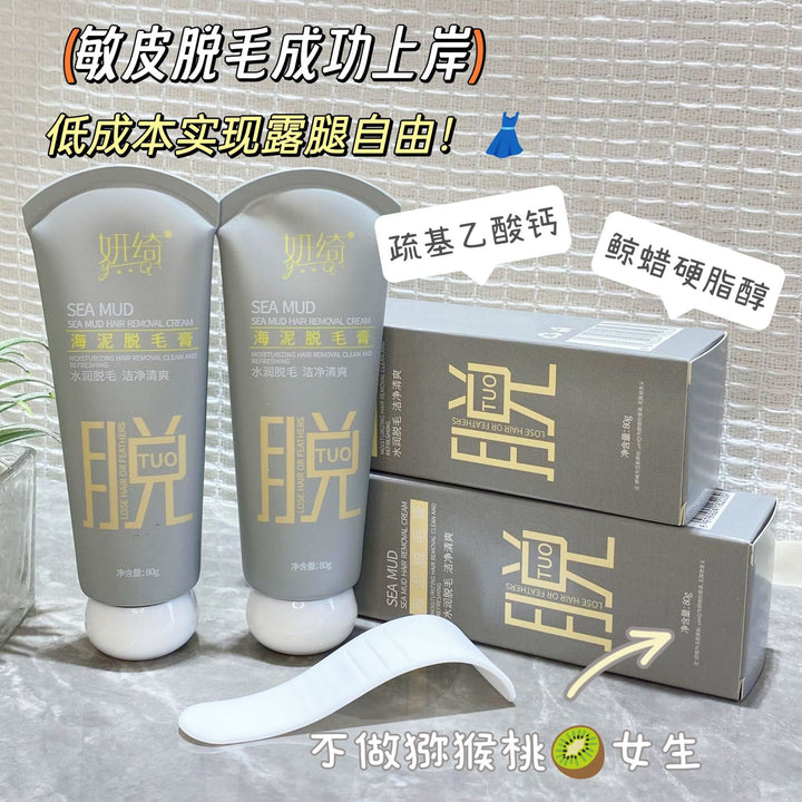 Yanqi Sea Mud Hair Removal Cream – Painless No Black Dot Leg Underarm Gentle