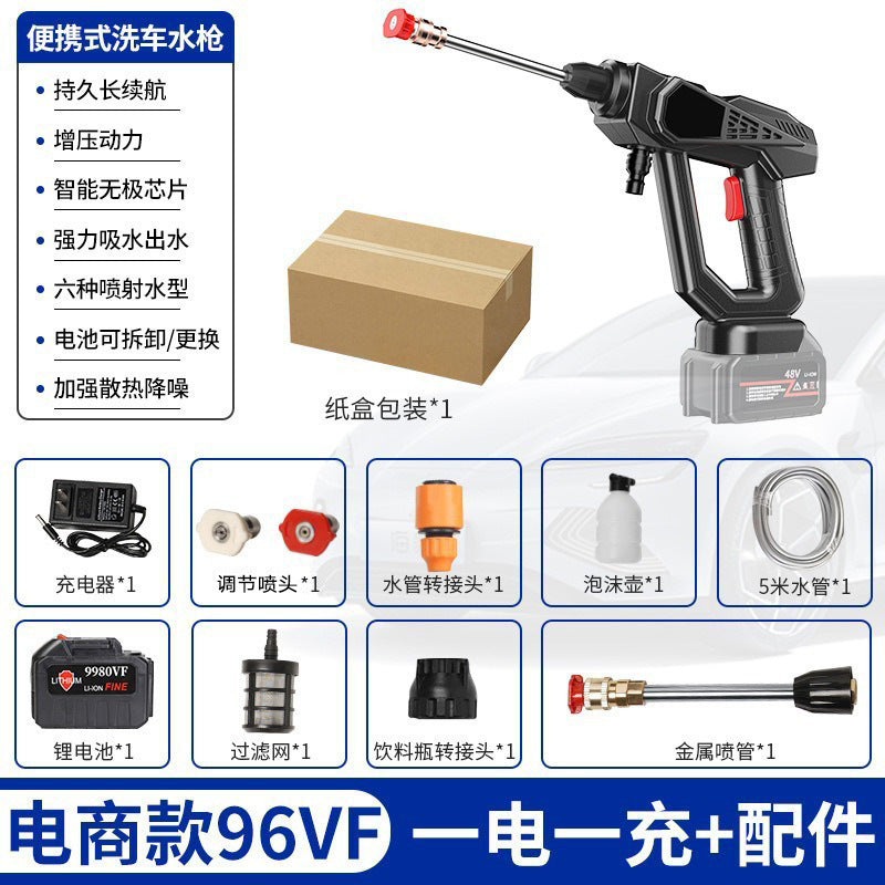 无线高压洗车水枪家用洗车机充电喷水枪便携式大功率锂电池洗车枪