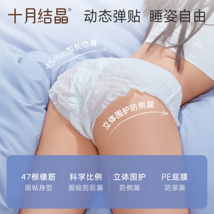 安心裤产妇安睡裤卫生巾姨妈经期女拉拉安全裤防侧漏生理期舒睡裤