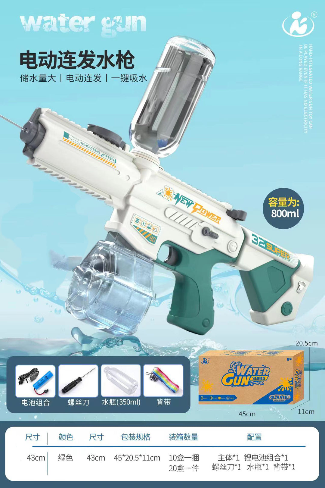 Toy M 416 Children Large
