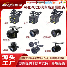 AHD/CCD720P车载倒车摄像头外挂式汽车后视影像高清夜视 camera