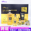跨境化妆品亚马逊ANTI-AGING补水紧致24K抗初老精华面霜护肤套装