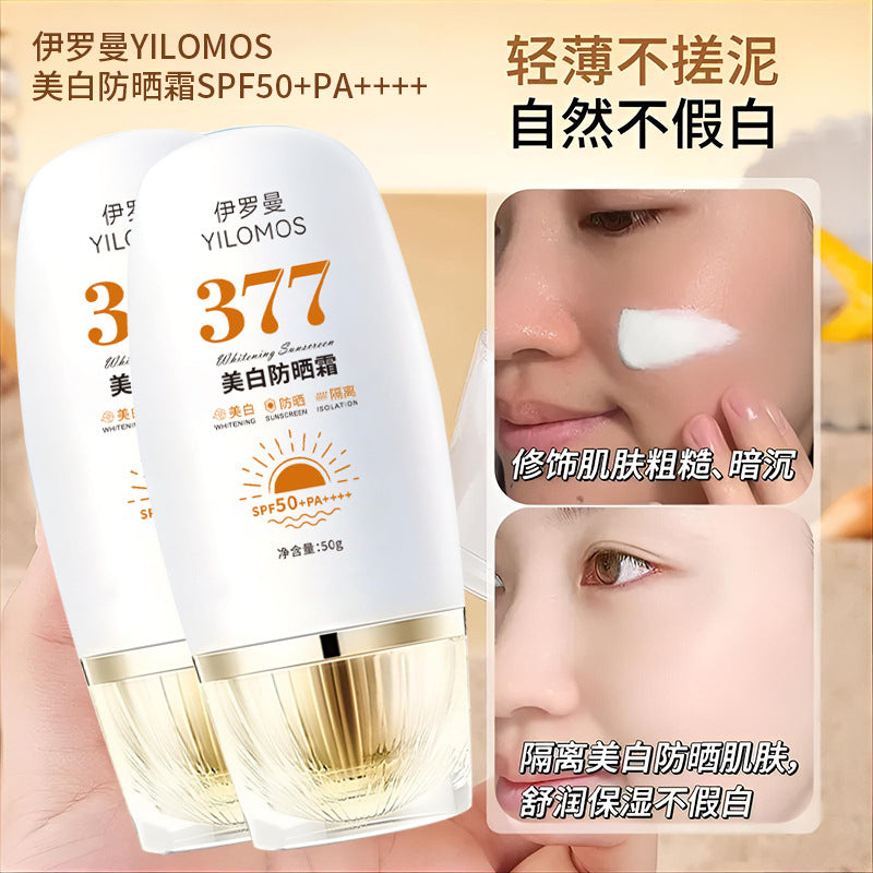 377素颜隔离美白补水防晒乳防紫外线学生保湿高倍防晒霜厂家批发