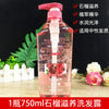 蜂花洗发露生姜健发植物缓头屑滋养石榴本草芦荟液花香去油洗发水
