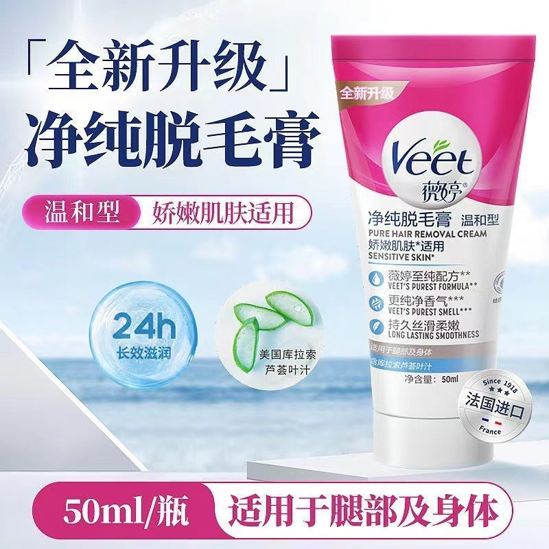 无痛脱毛膏温和快速丝滑卸毛膏不留黑点学生男女腿毛腋下