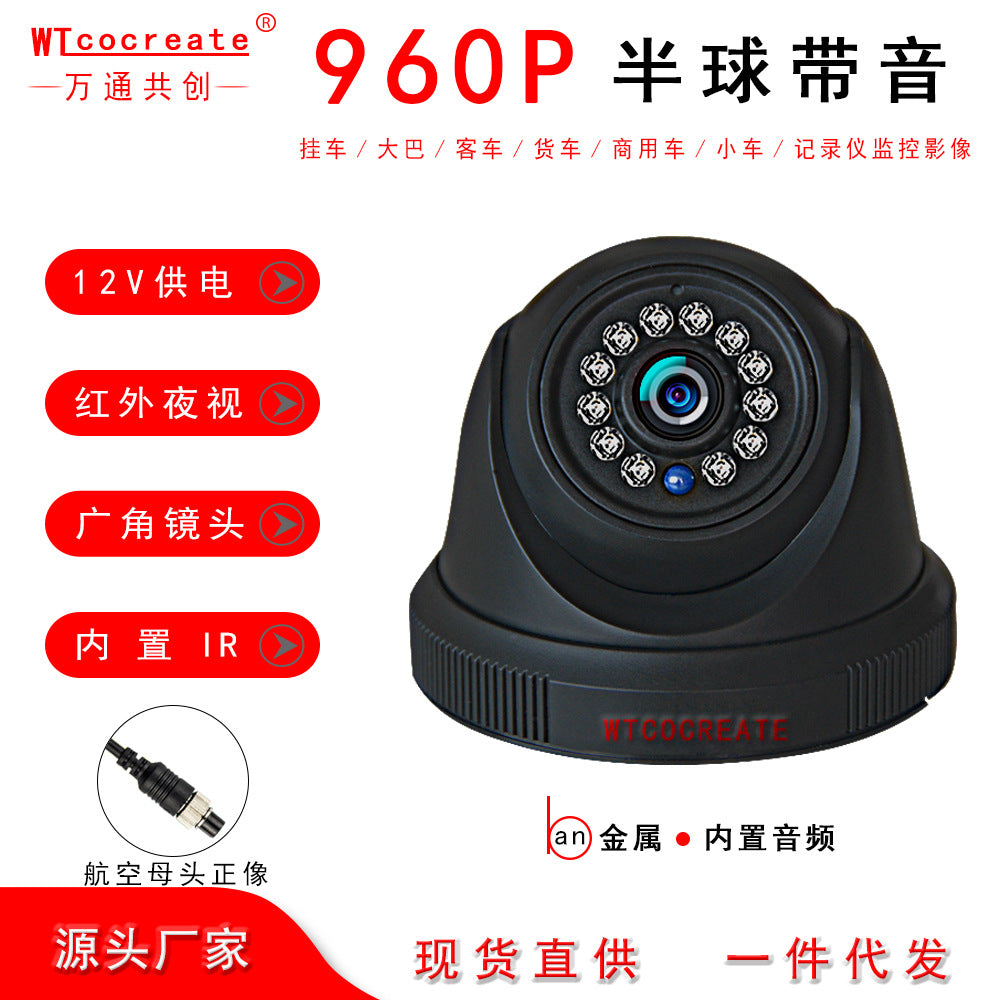 公交车校车大巴车载半球摄像头24V星光夜视海螺摄像头AHD车用监控