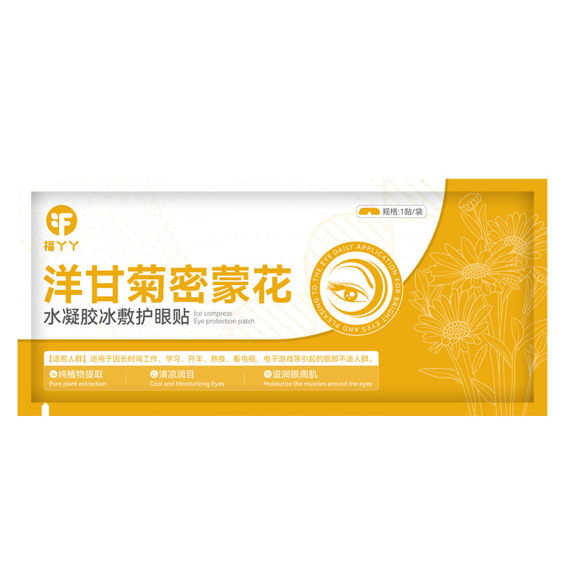 蒸汽眼罩缓解眼疲劳家用一次性发热眼罩叶黄素蒸汽热敷眼罩定制厂