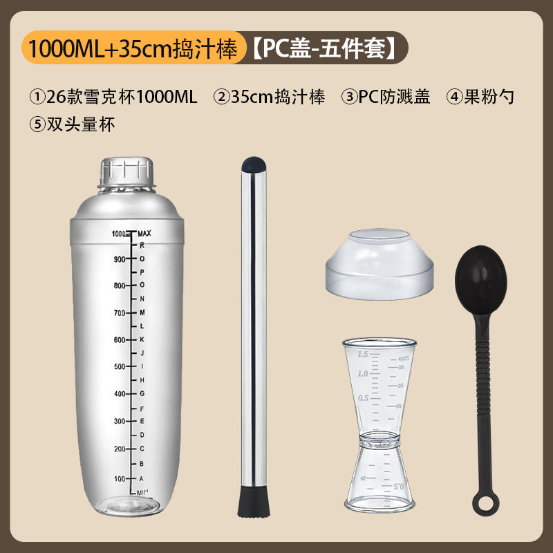 包邮套装雪克杯手摇带刻度饮品自制手打柠檬茶奶茶工具调酒器套装