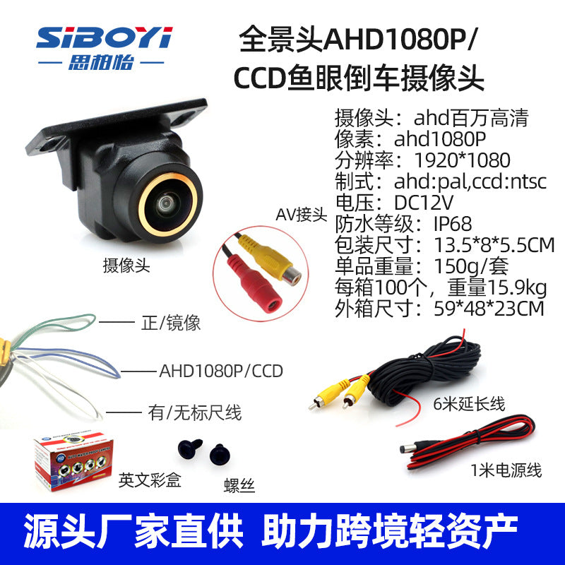 Waterproof ahd camera Car