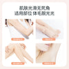 飘婷丝滑美肌脱毛膏 清爽便捷脱手毛腿毛温和除毛腋毛女士脱毛膏