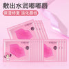 唇膜lipmaskpatches水汪汪保湿胶原蛋白唇膜贴外贸跨境补水滋润膜