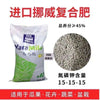 挪威--复合肥种菜蔬菜果树养花家用氮磷有机肥水溶