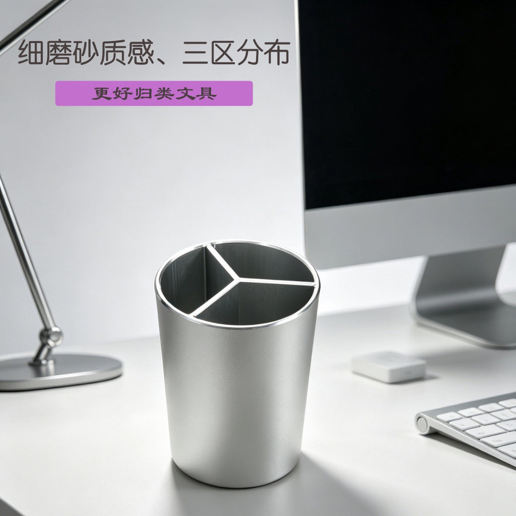 铝合金圆形笔筒 桌面办公学生文具收纳个性商务礼品定制刻字笔筒