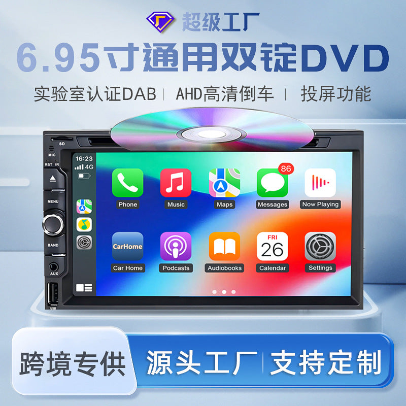 OEM定制6.95寸汽车导航车载播放器蓝牙免提通话多媒体dvd适用日产