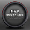 五菱新款老款五菱宏光/S/荣光/之光汽车改装专用方向盘把套唯佳