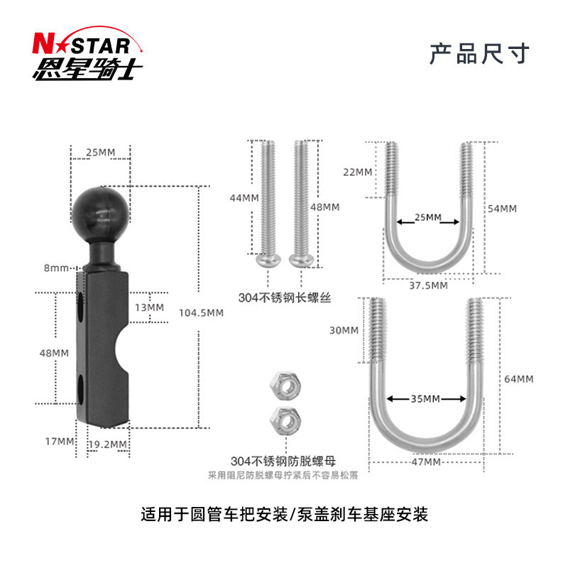 跨境货源厂家摩托车管状固定配件U型栓车把手泵座安装长条球头