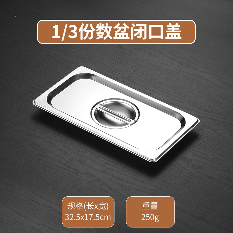 份数盆不锈钢盆长方形带盖方盆自助餐盆盘子分数盘奶茶店果酱盒子