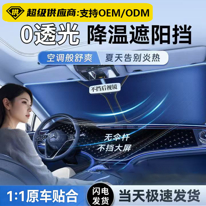 Car Sunscreen Curtain Glass