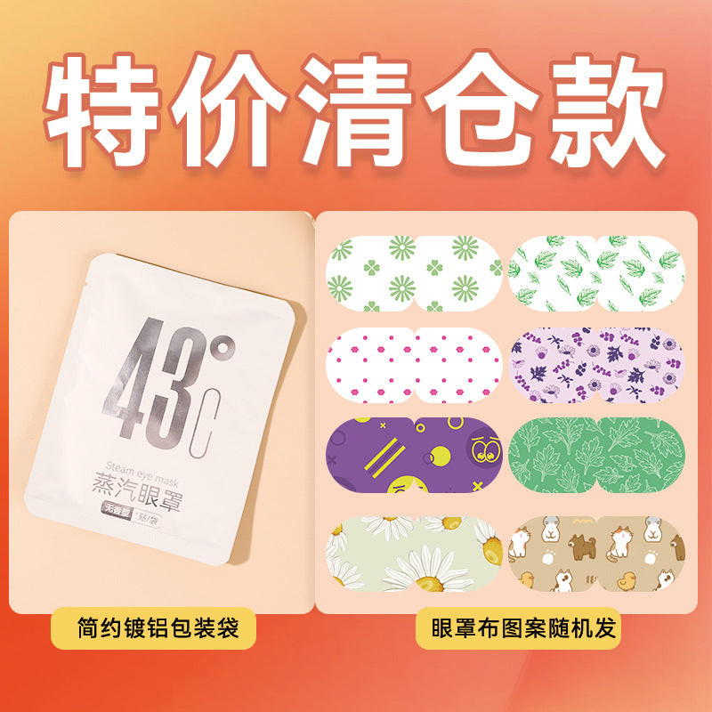 蒸汽眼罩缓解眼疲劳家用一次性发热眼罩叶黄素蒸汽热敷眼罩定制厂
