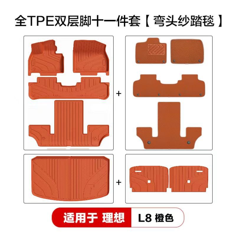 适用于理想L6pro Maxi8/i6/L7/L8/L9焕新版TPE汽车脚垫车饰垫代发