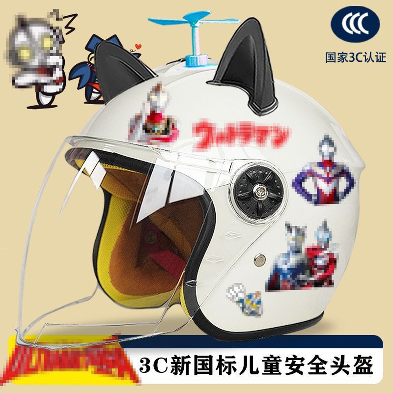 Fall/Winter Children Electric Vehicle Helmet All Season Motorcycle Winter Small Safe
