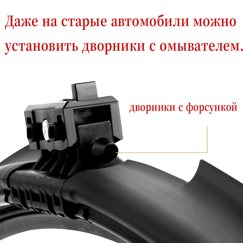 Wet Arm Windshield Wiper | Integrated Water Spray Wiper Blad