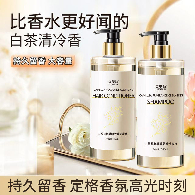 山茶花大容量洗发水白茶沐浴露控油蓬松洗护香氛护发素厂家批发