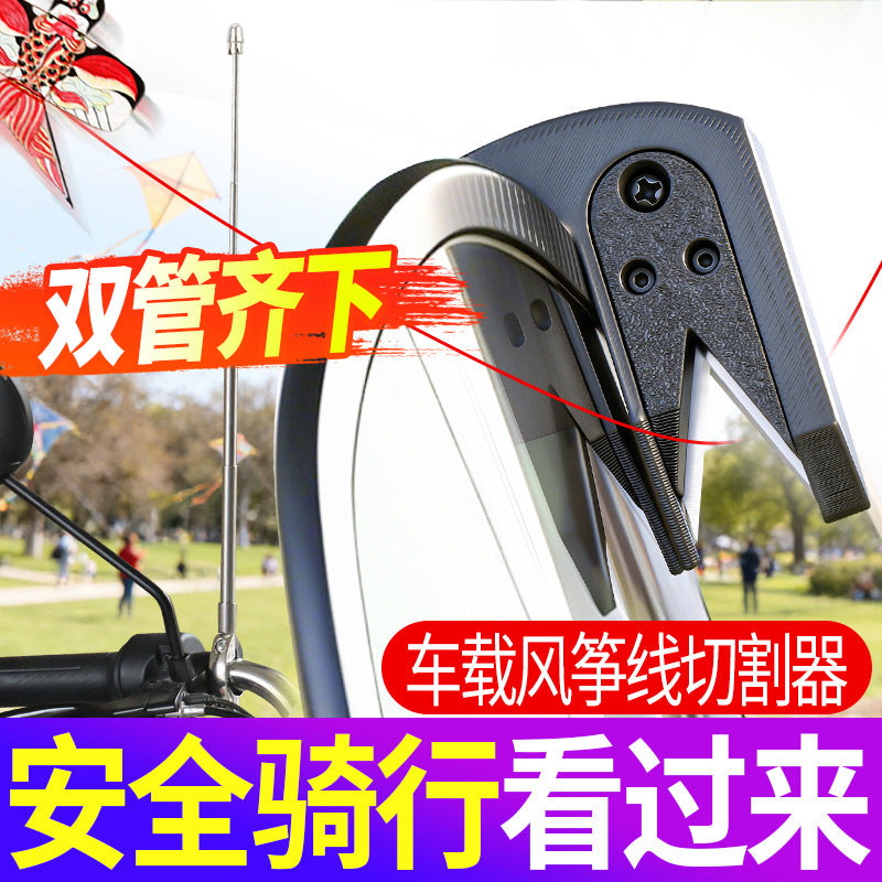 Motorcycle Anti-Wire Cutting Shield – Electric Bike Windshield Throat Line Cutter Guard