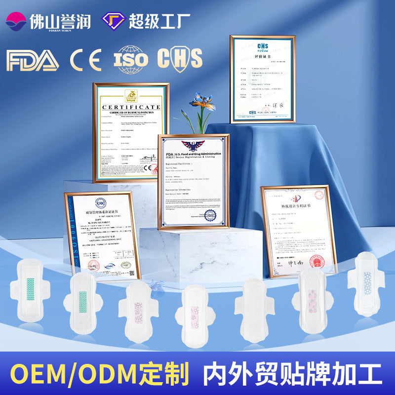 跨境外贸出口加工定制东欧东南亚中东英文包装护垫卫生巾贴牌