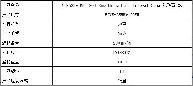 Hair Removal Cream Hair Removal Hair removal cream Factory