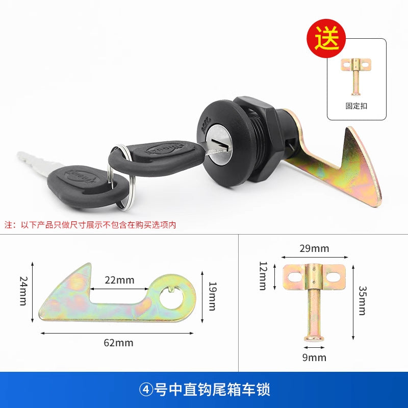 电动车后备箱锁通用电瓶车尾箱锁摩托车工具箱靠箱锁芯固定扣配件