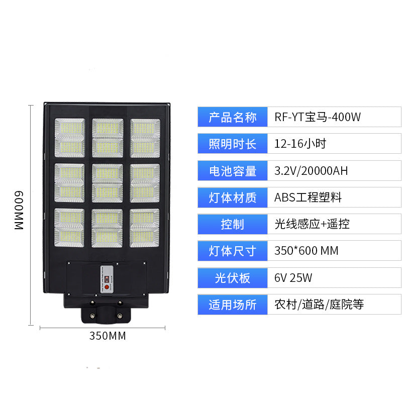 一体太阳能户外灯超亮大功率跨境热卖太阳能路灯庭院solar light