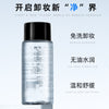 卸妆水60ml温和卸妆清洁小巧便携卸妆清爽部不刺激眼唇专用卸妆液