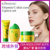 KORMESIC全英文5X维生素C面部护肤套装Facial cleanser跨境批发