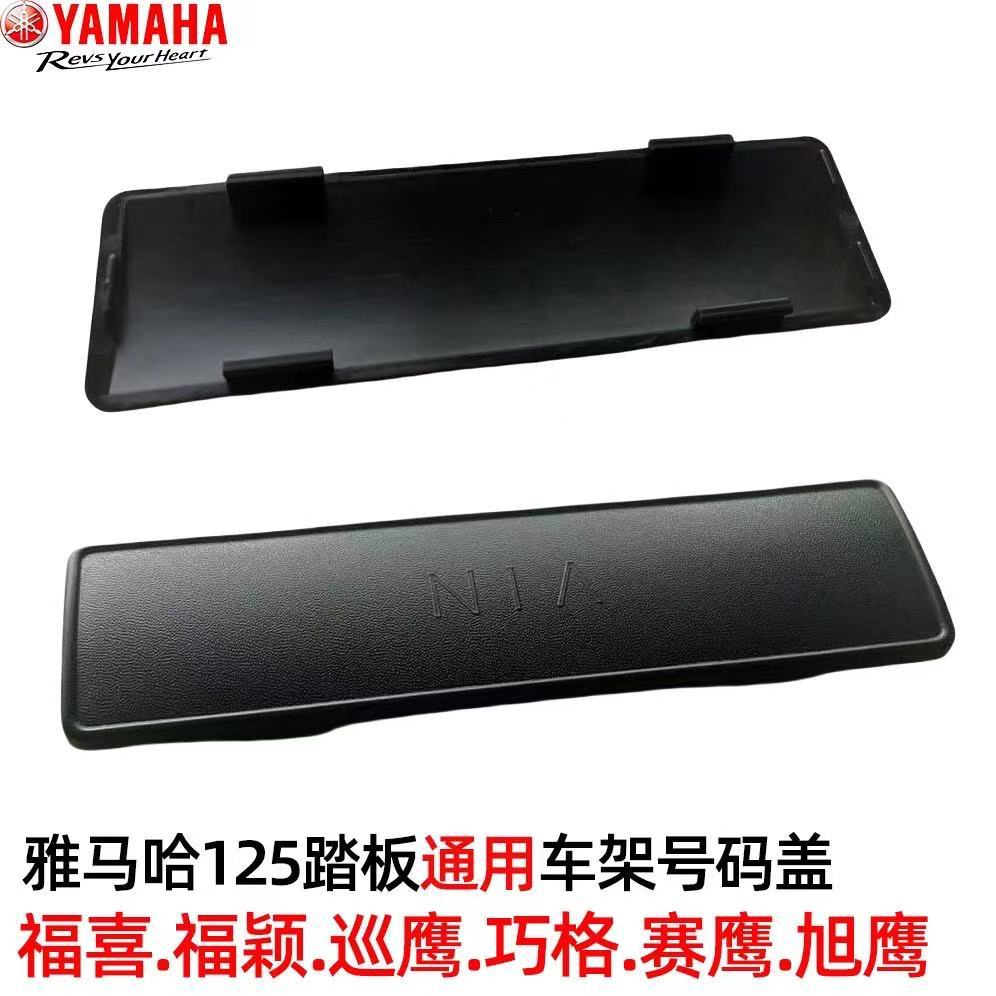 雅马哈125踏板福喜福颖赛鹰巡鹰旭鹰巧格i摩托车摩托车配件踏板车