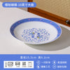 景德镇中式餐具套装家用轻奢青花陶瓷碗碟乔迁送礼碗盘釉中彩批发
