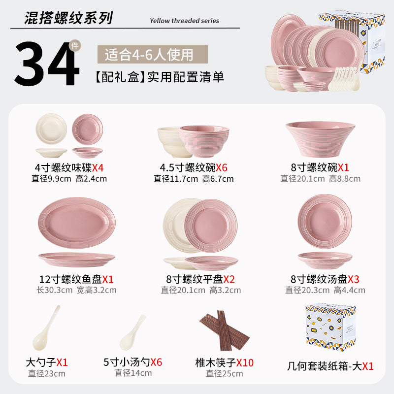 奶油风高级感家用陶瓷餐具套装浮雕釉下彩陶瓷碗轻奢盘子碗碟套装