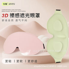 跨境热销简约款3d眼罩睡眠专用遮光加厚眼窝家用夏季睡觉立体护眼