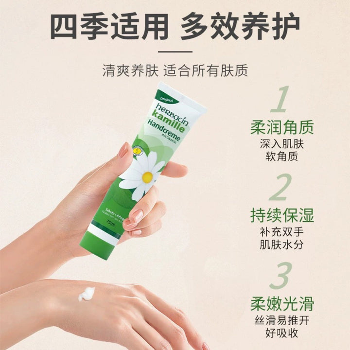 75 ml Moisturizing