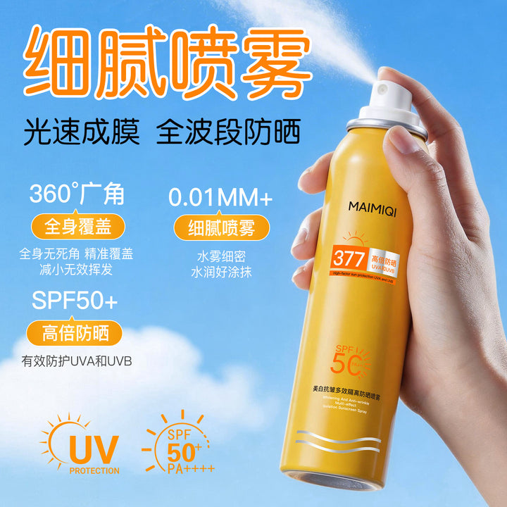 A麦米琪美白抗皱防晒喷雾遮瑕档紫外线美白抗皱防晒霜批发代发爆