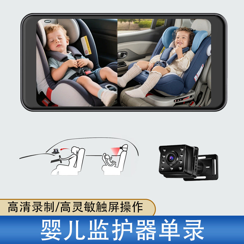 跨境高清婴儿监视器Babymonitor车载婴儿监护器双录行车记录仪
