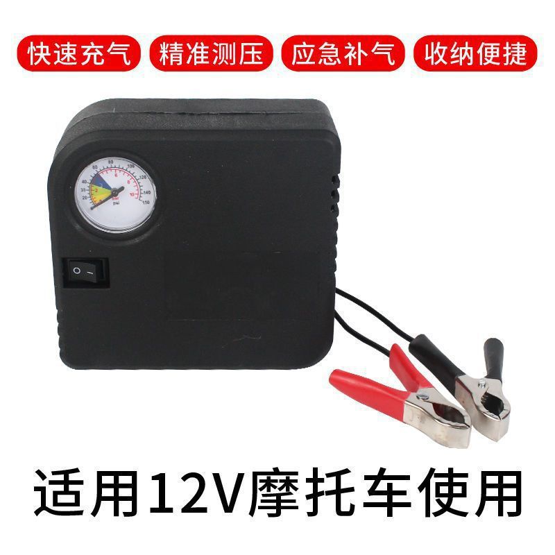 电动车电瓶车充气泵486072通用三轮车打气泵车载轮胎打气筒包邮